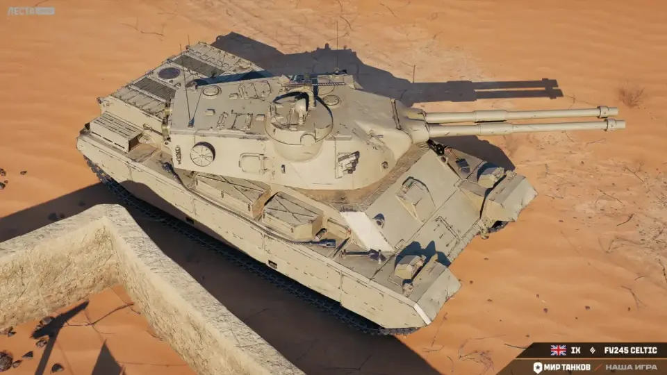 57205_tyazhyolyy-tank-ix-urovnya-fv245-celt