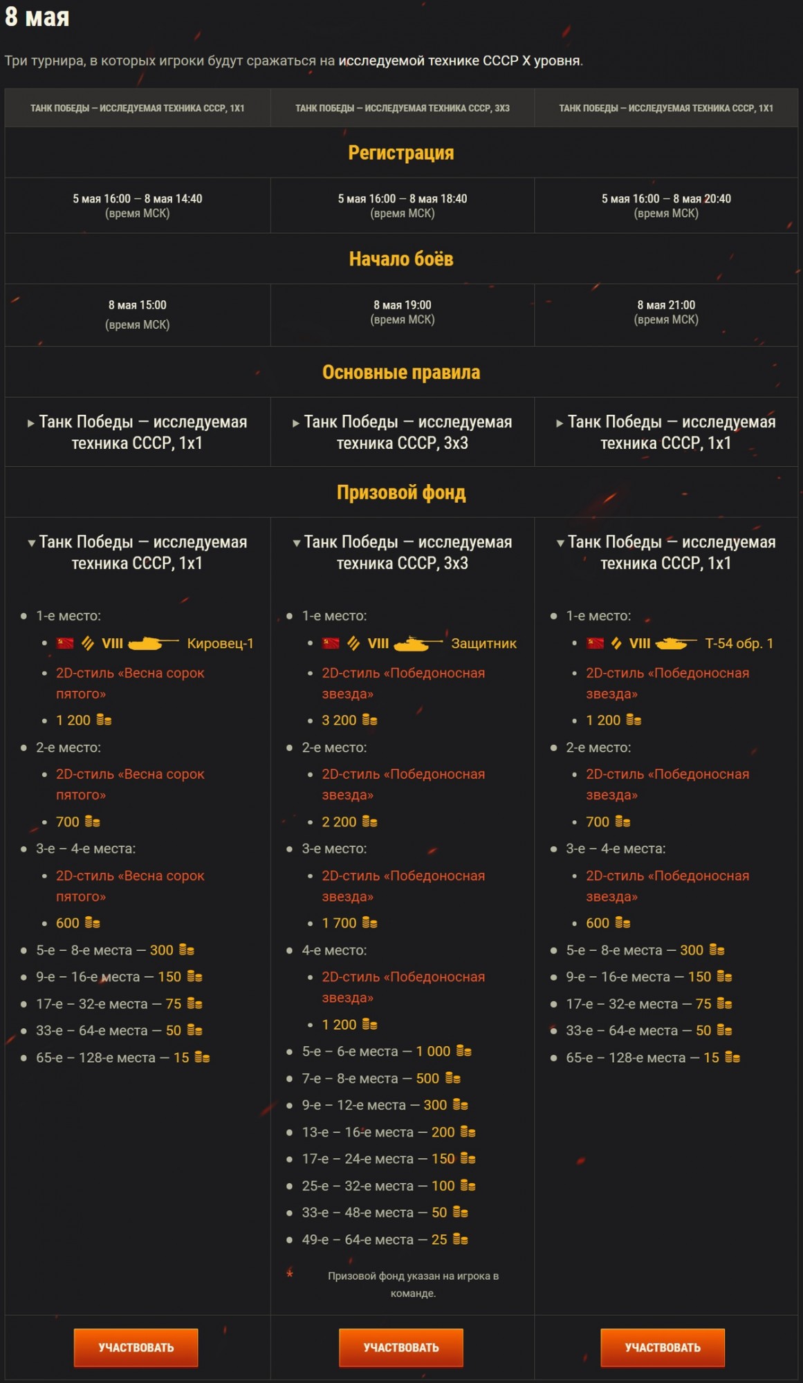 39357_bolshaya-seriya-turnirov-ta