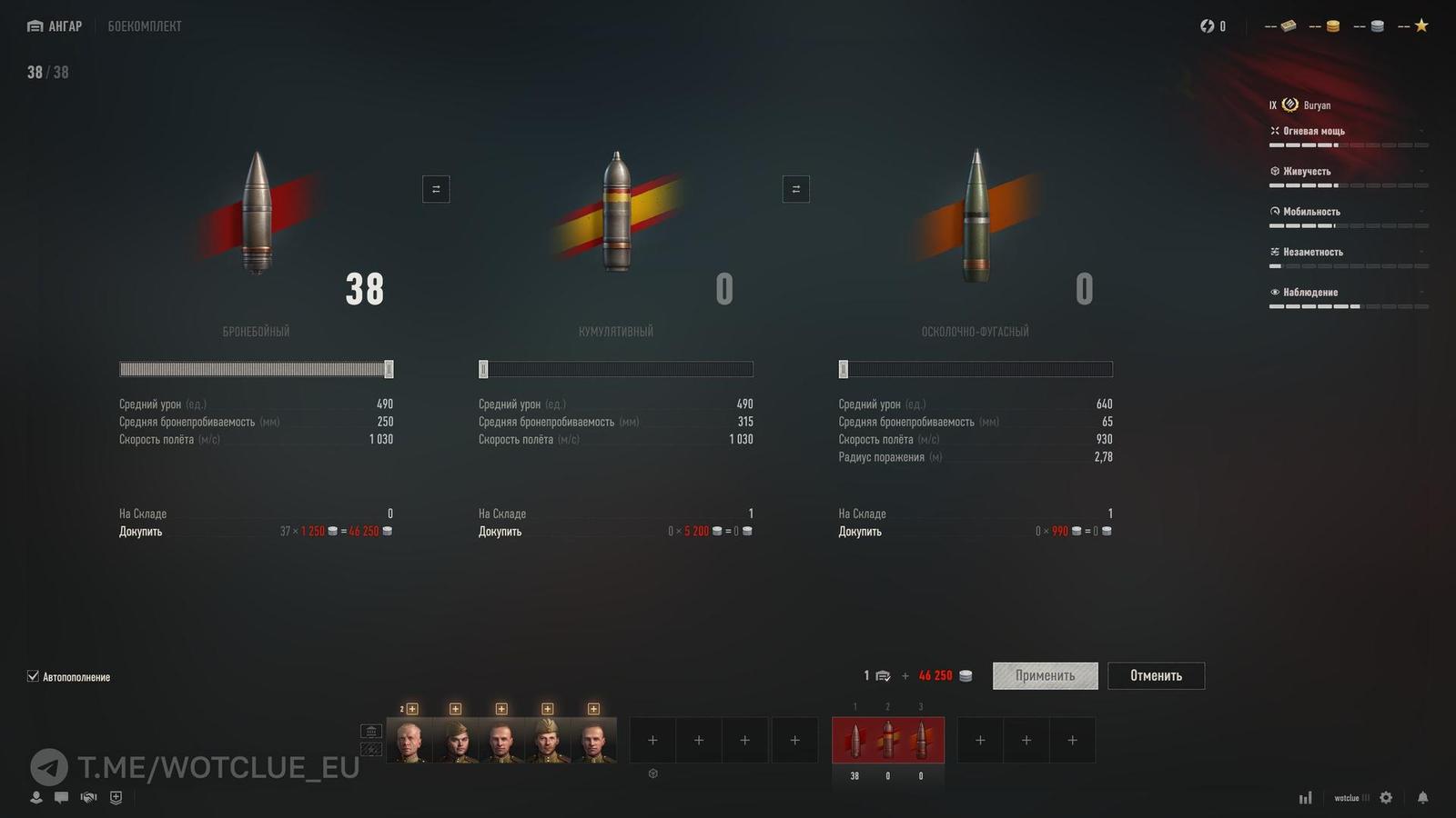 Buryan – sovětský těžký tank IX. úrovně | Statistiky, pancíř a role