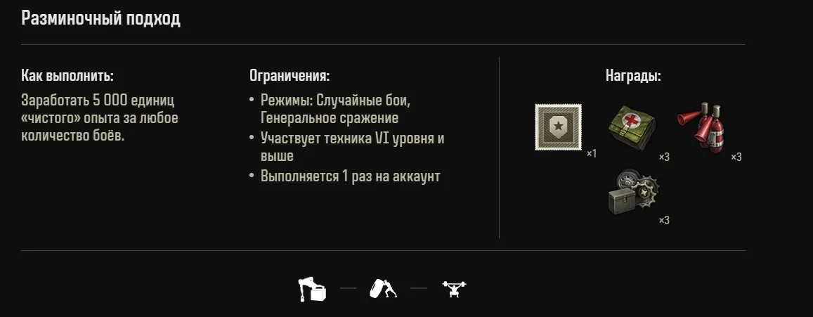 Bojové mise Powerliftera ve World of Tanks