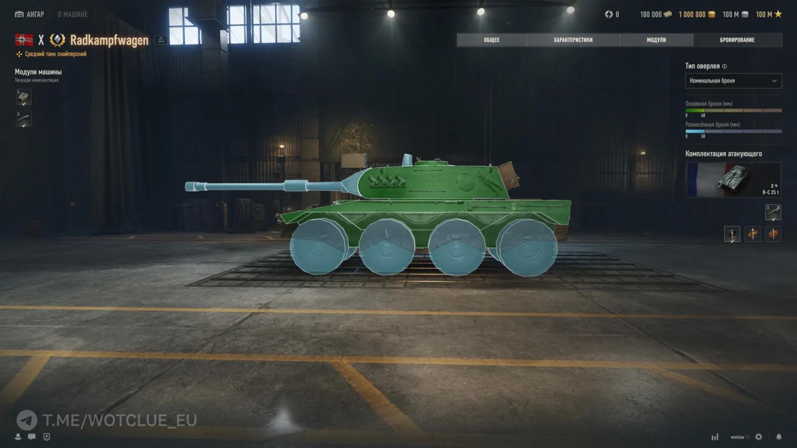 Radkampfwagen – první německý kolový tank ve WoT | Supertest a změny