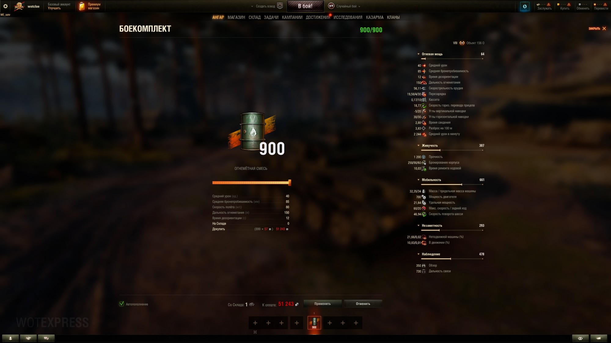 39025_ob-156-o--ognemyotnaya-prem-a