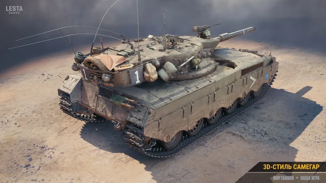 Styl Samegar 3D pro tank Merkava LP z aktualizace World of Tanks 1.39.