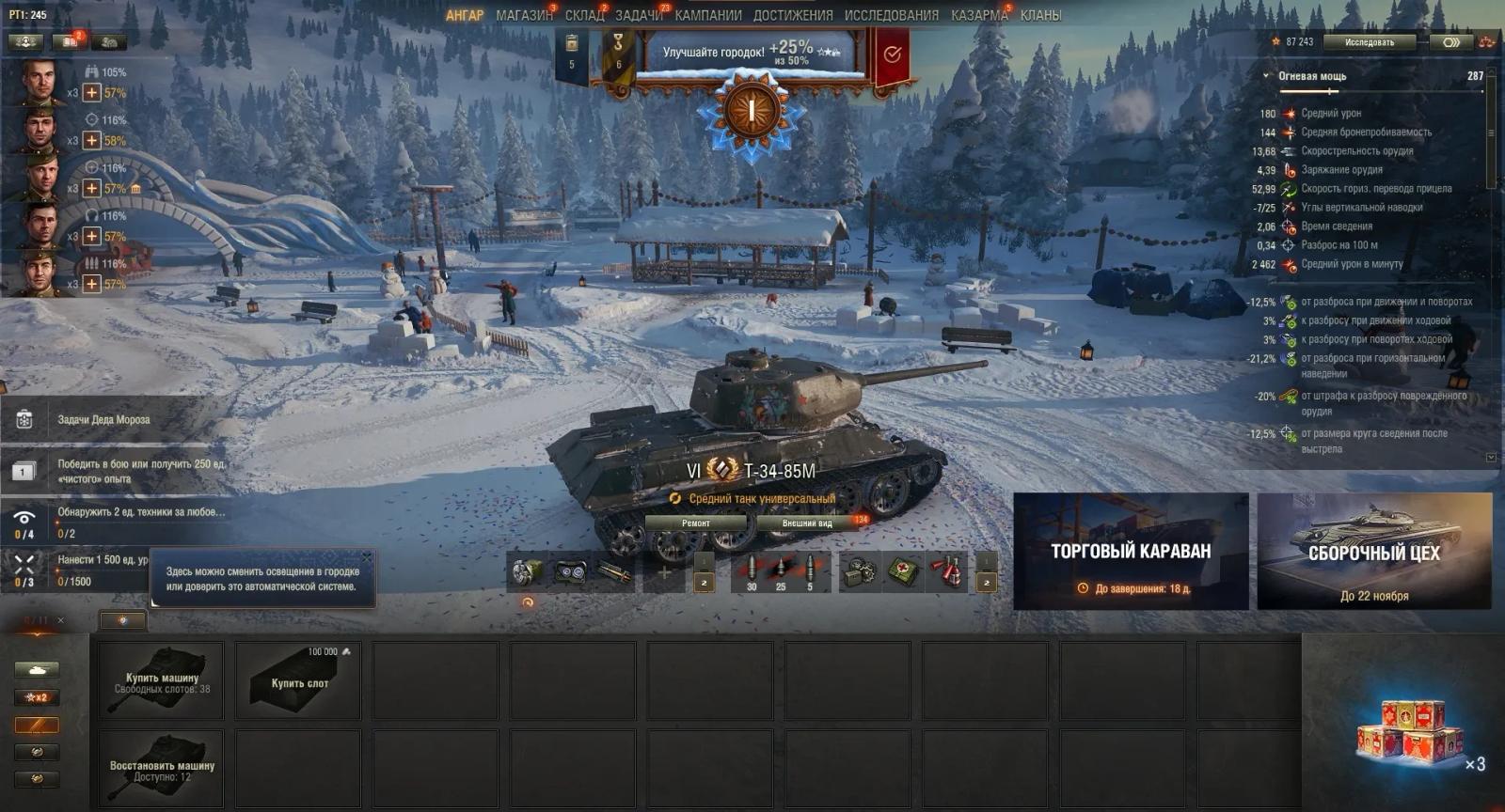 Novoroční aktualizace 1.39 pro World of Tanks – obecný test