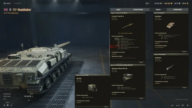 19266_novaya-pt-sau-9-urovnya-headshaker-