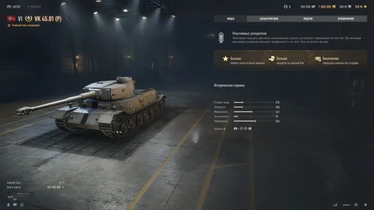 Supertest ukazuje VK 45.01 (P) s raketovými boostery v akci