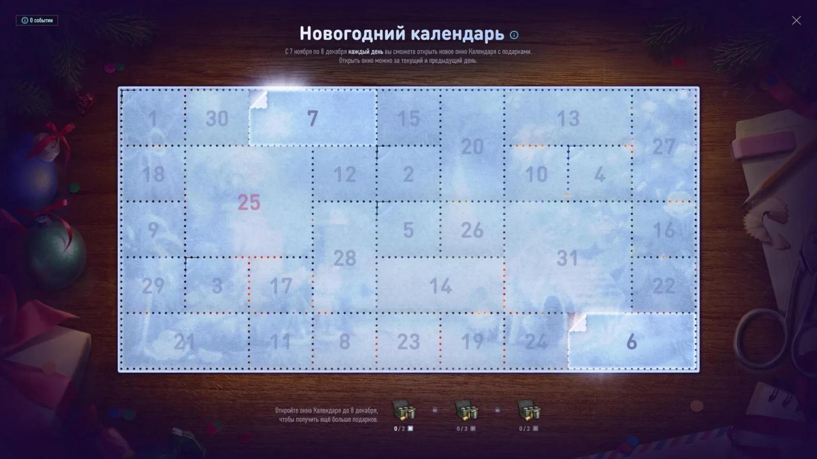 Třináctý den novoročního kalendáře 2025 ve hře World of Tanks