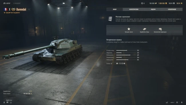 19302_frantsuzskiy-sredniy-tank-dur