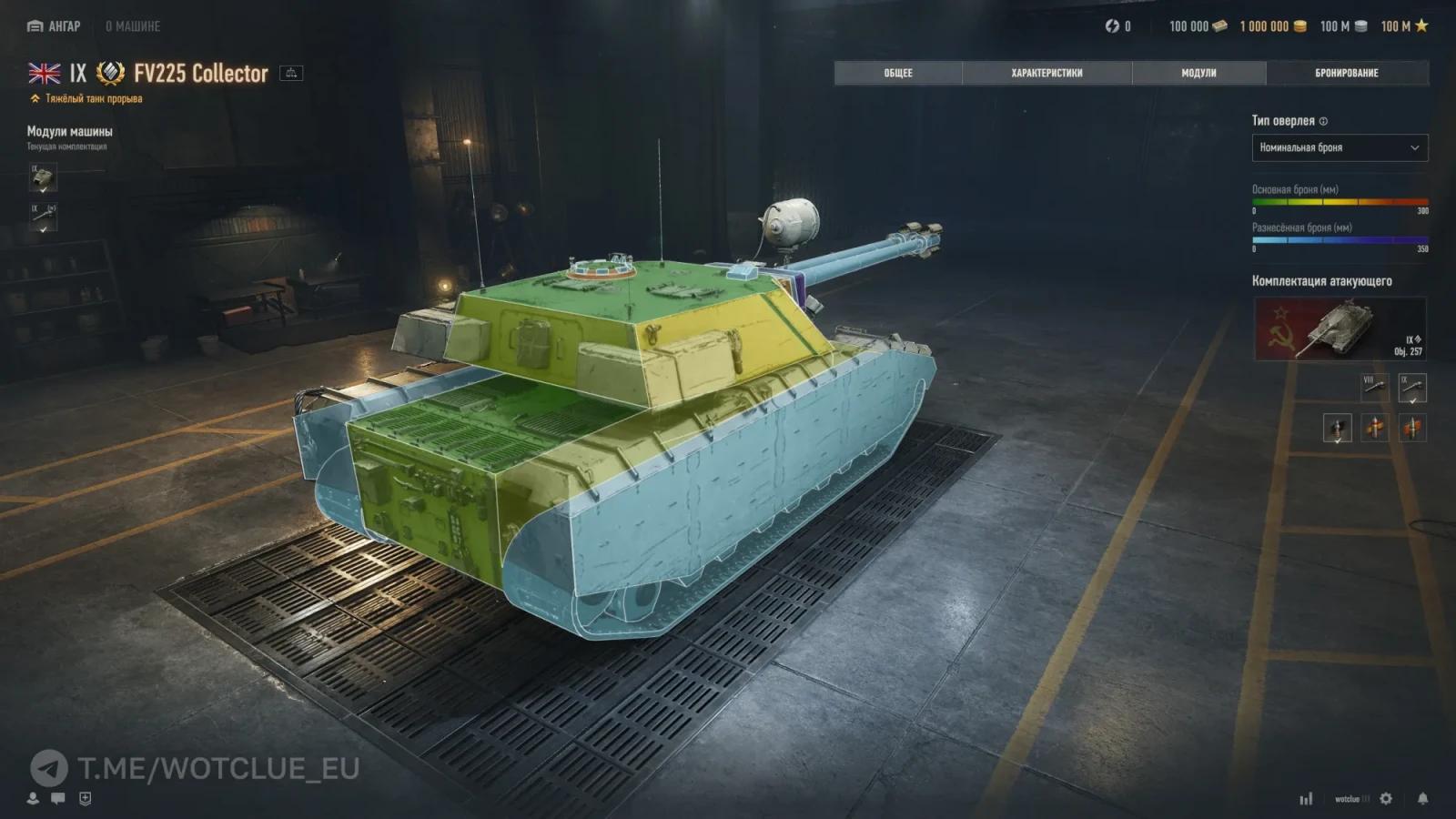 FV225 Collector – britský těžký tank IX. úrovně | Změny v supertestu WoT