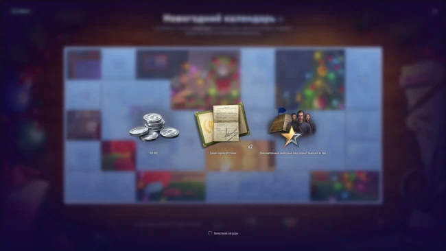 Patnáctý den novoročního kalendáře 2025 ve World of Tanks