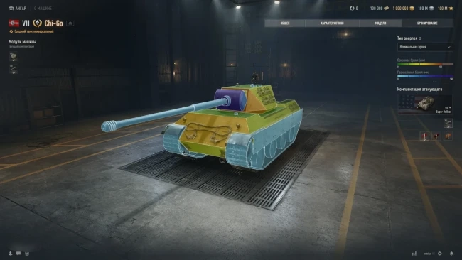 20118_novyy-premium-tank-chi-go-na-s