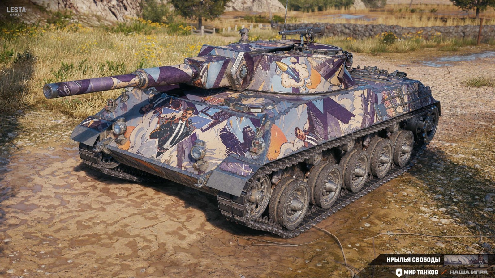 47562_2d-stil-krylya-svobody-v- (1)