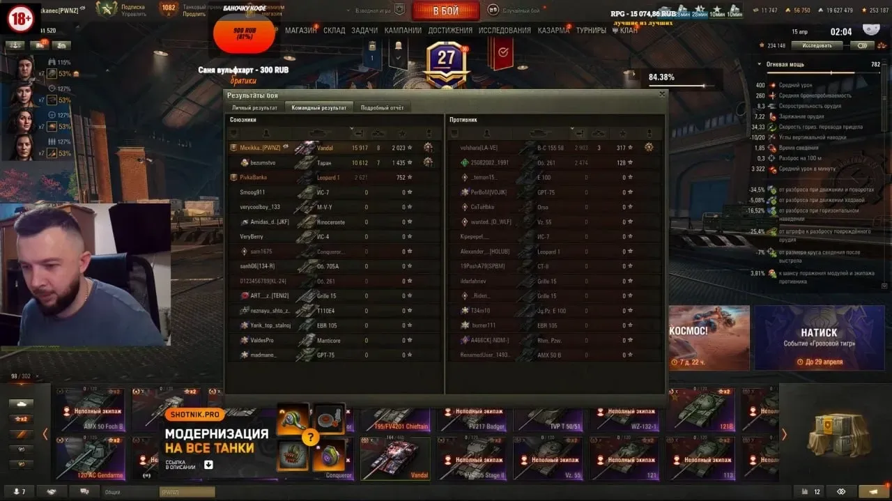 Streamer Mexikanec byl zablokován za manipulaci s bitvami