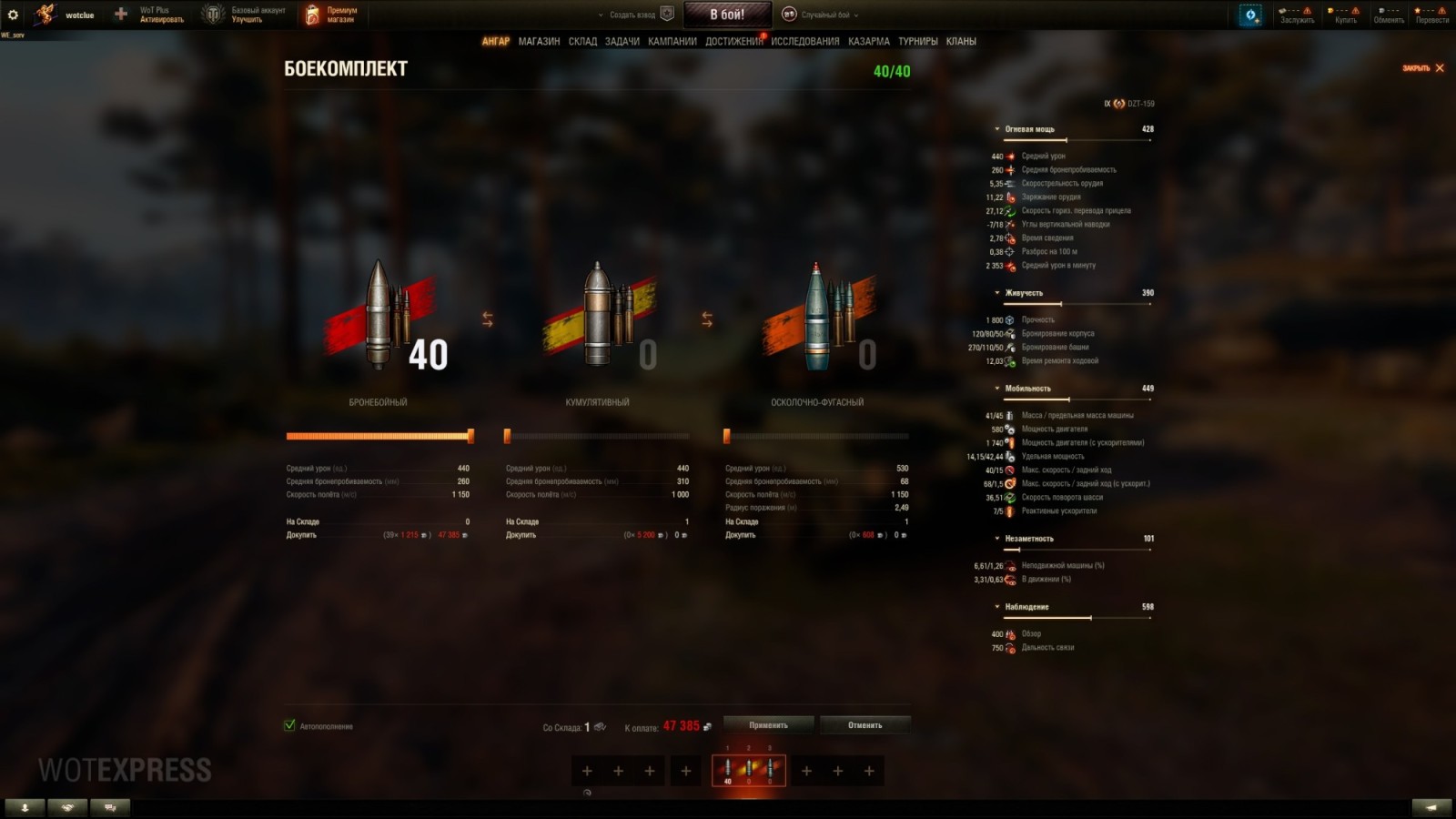 47267_dzt-159--pervyy-premium-st-s-m