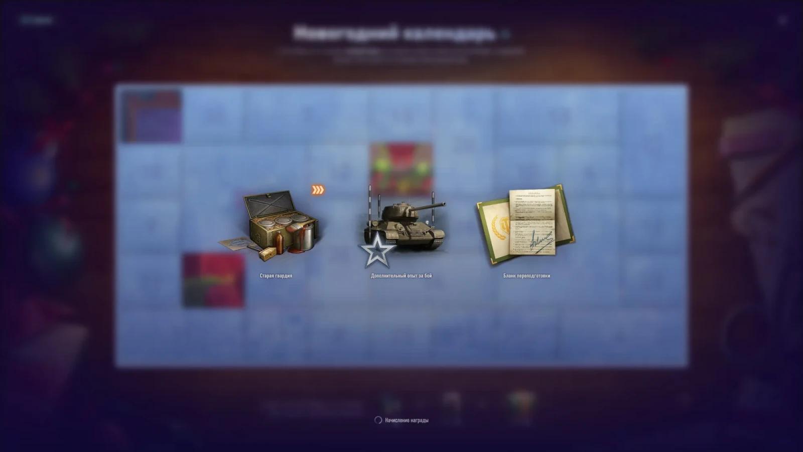 Třetí den novoročního kalendáře 2025 ve hře World of Tanks