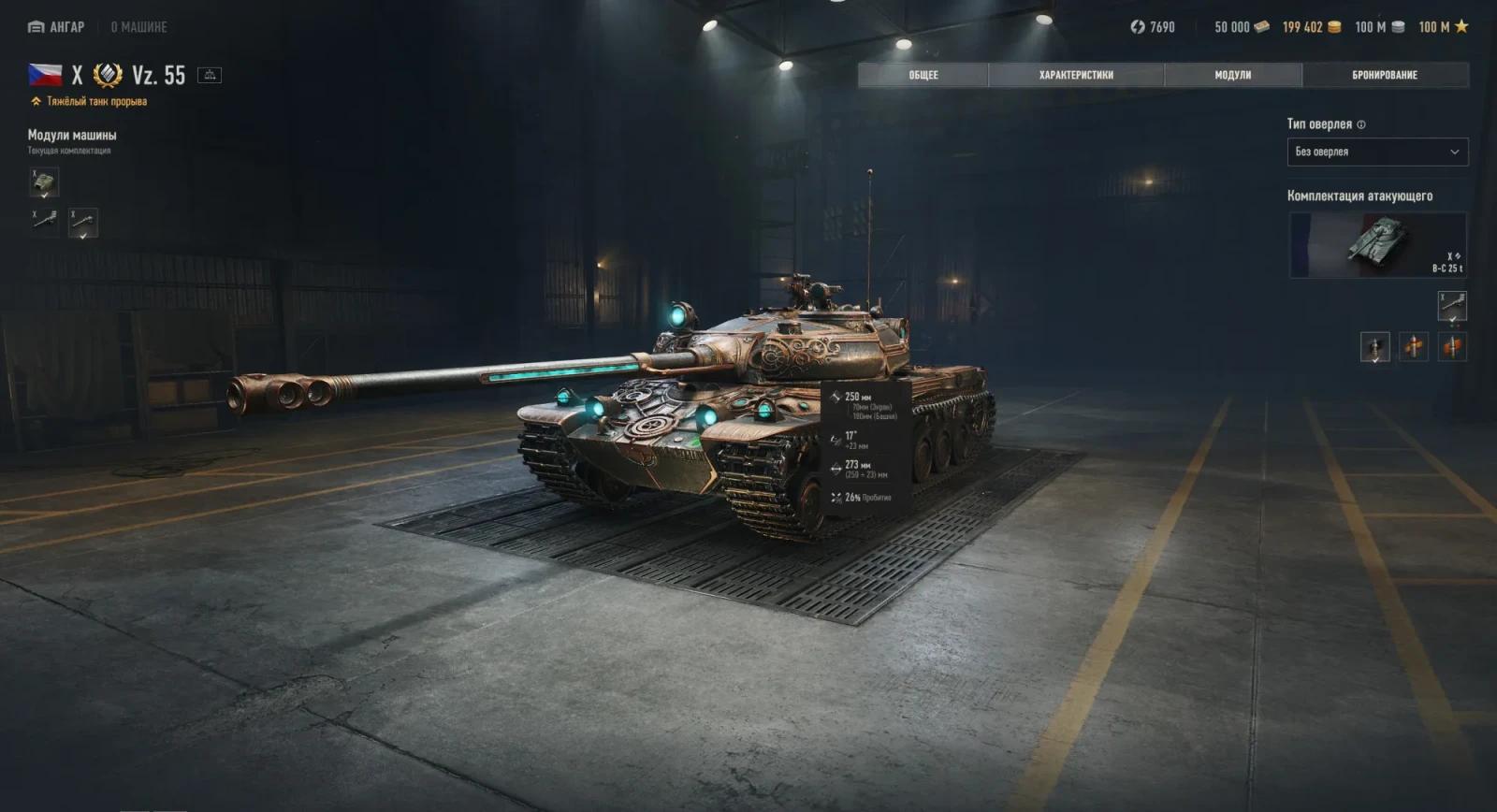 Analýza pancéřování a průbojnosti