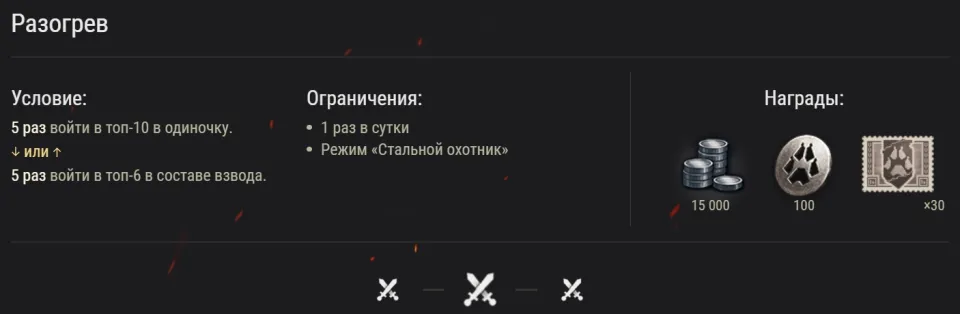 39242_stalnoy-okhotnik-povtor-v-