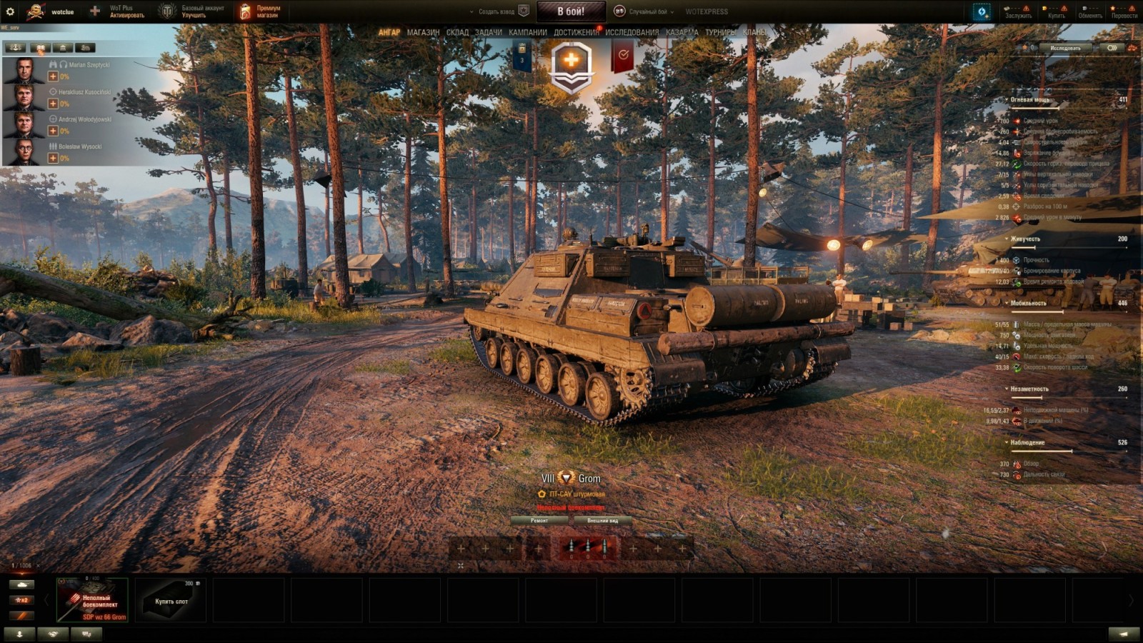 47451_sdp-wz-66-grom--prem-pt-8-lvl-pol