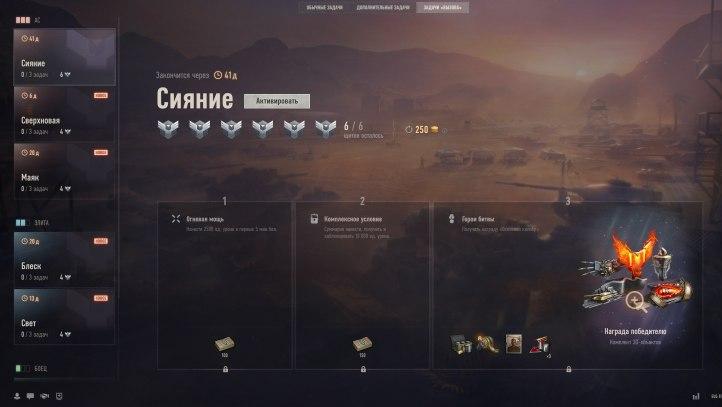 Zkouška ohněm ve WoT: Nové mise a změny odměn
