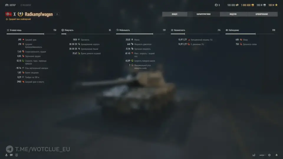 19365_novyy-tank-10-urovnya-radkampfwagen-