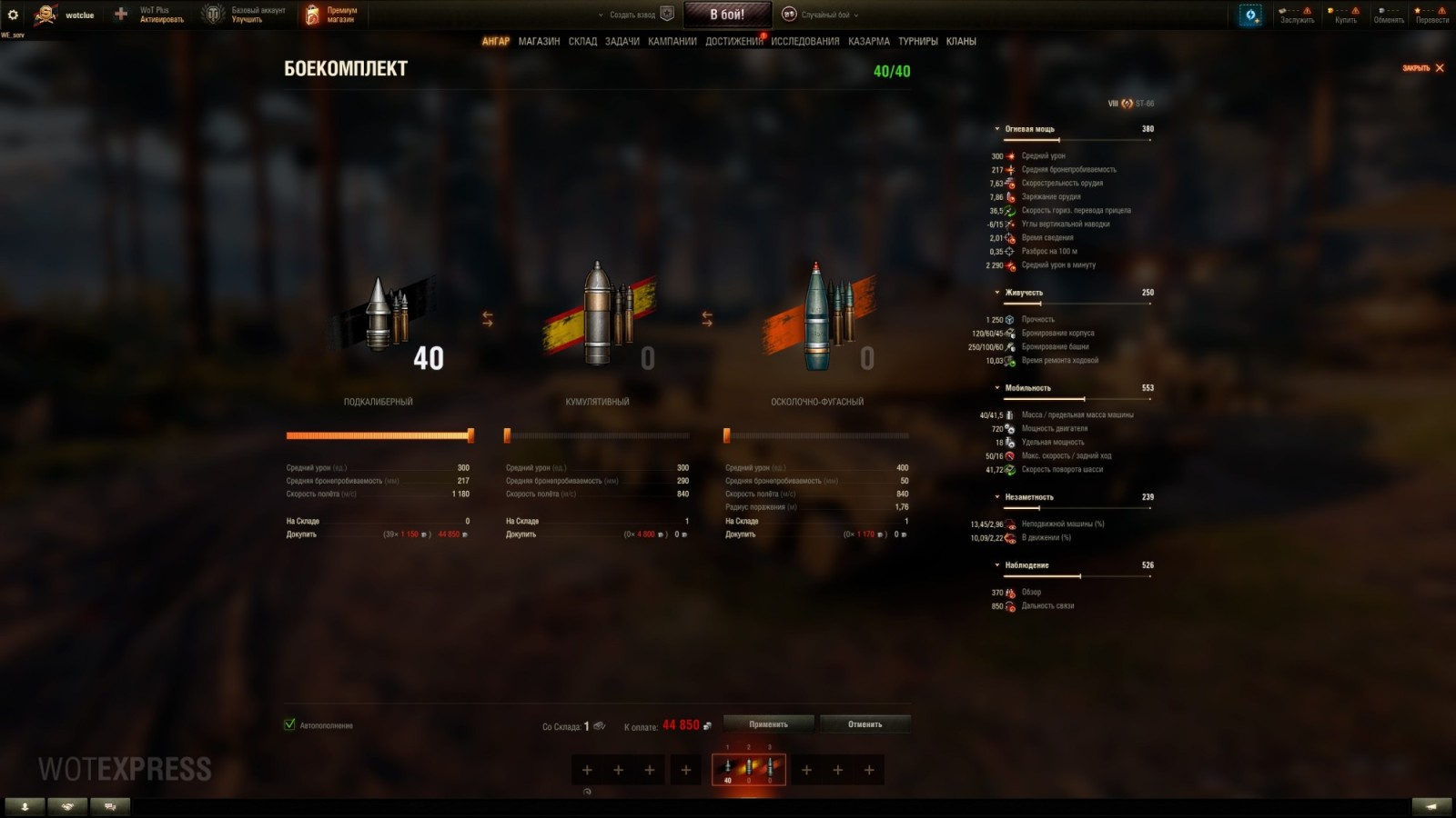 48983_st-66--prem-st-8-lvl-sssr-v-wor