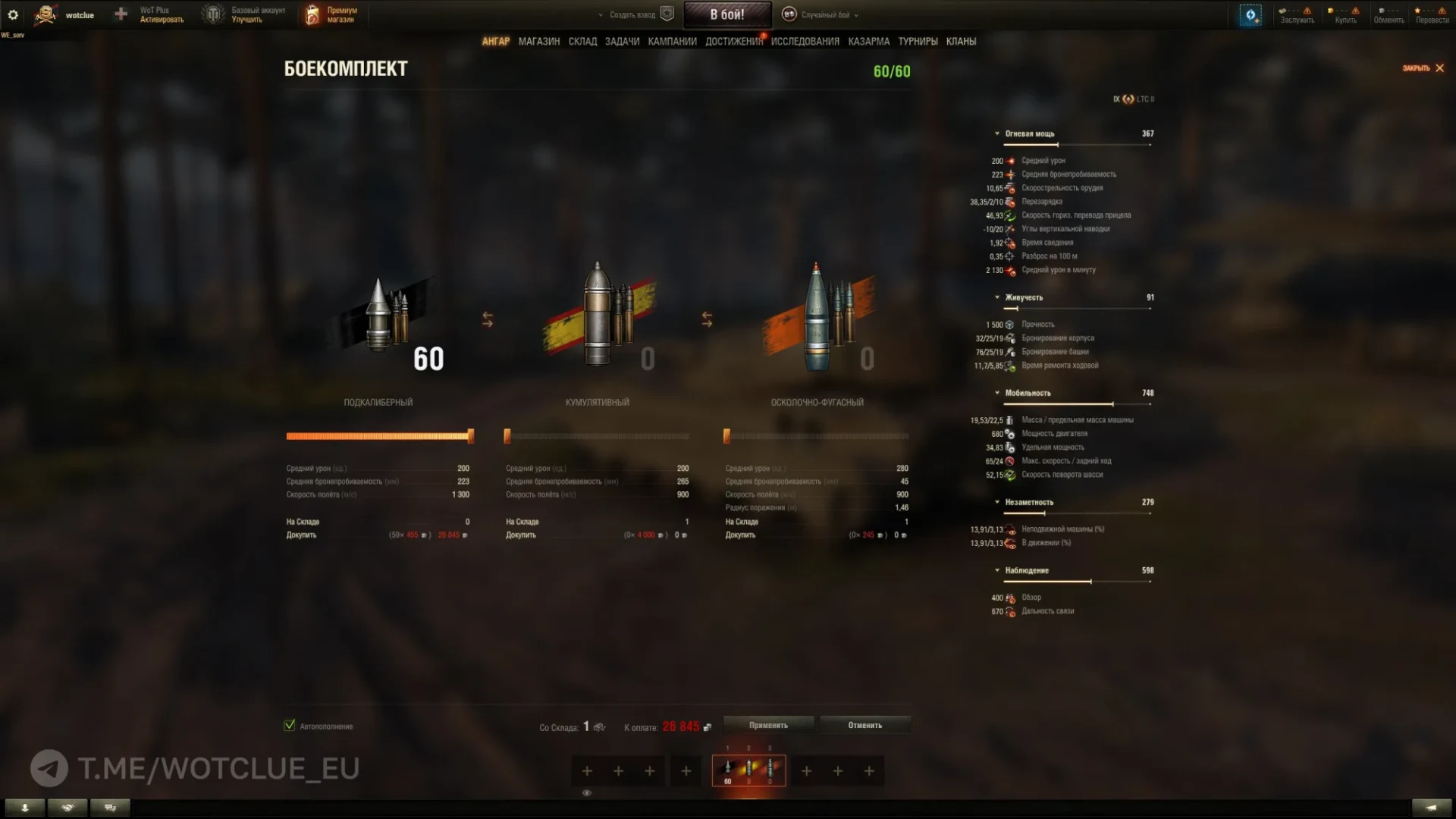 57046_novyy-tank-ltc-ii-na-supertest