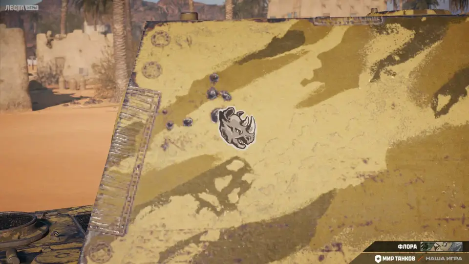 54587_2d-stil-flora-v-mire-tank