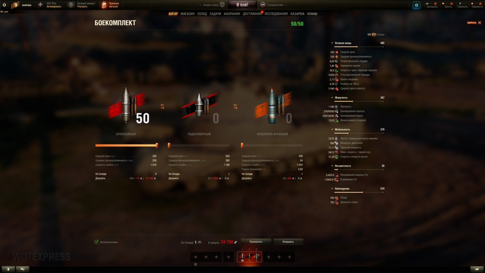 45892_crusher--prem-tt-8-lvl-velikob