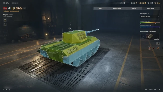 20120_novyy-premium-tank-chi-go-na-s