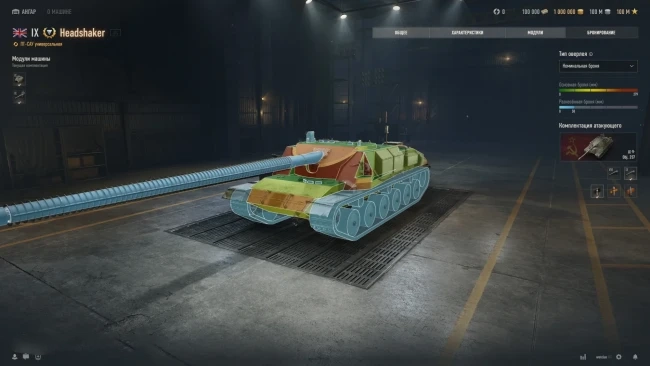 19269_novaya-pt-sau-9-urovnya-headshaker-