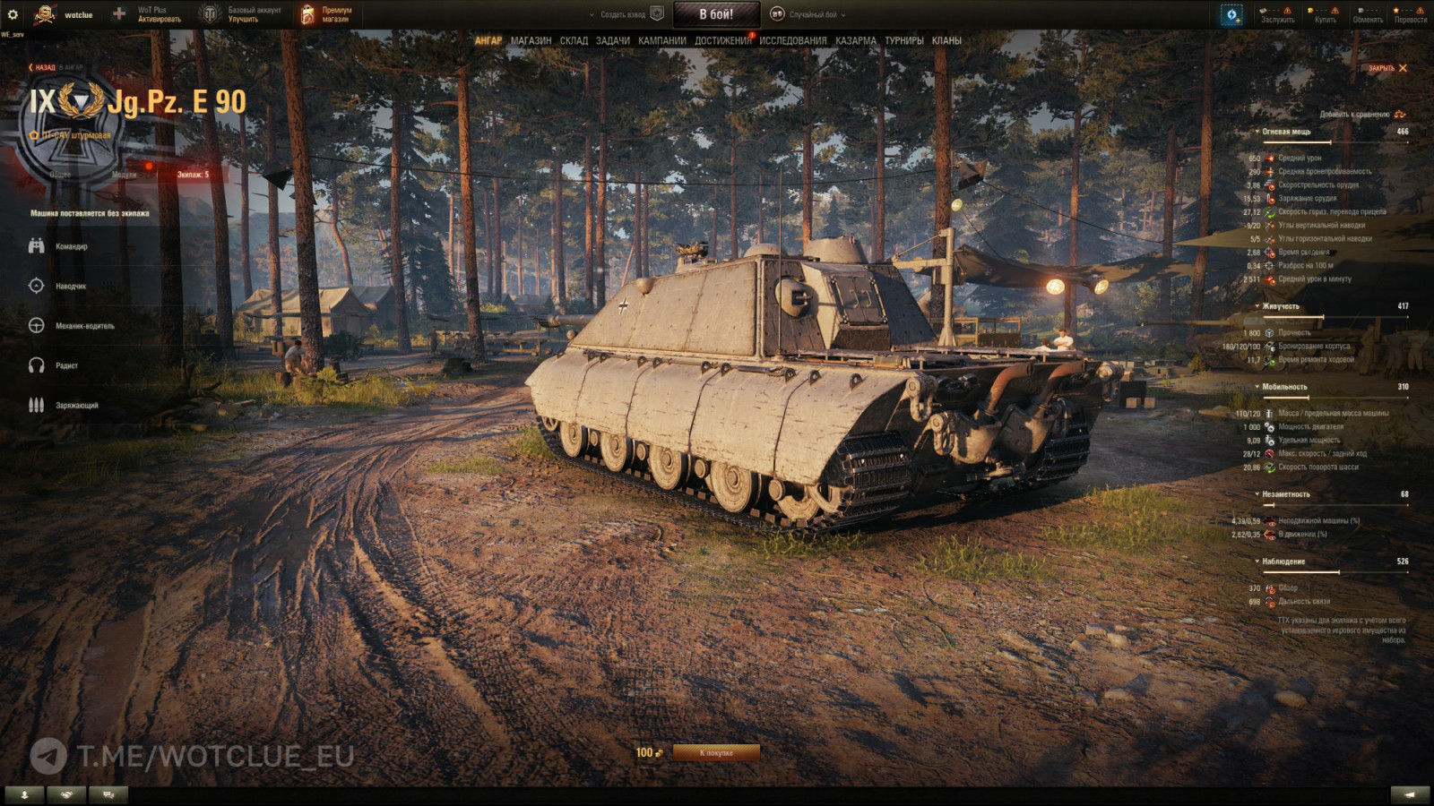 55267_jagdpanzer-e-90--novyy-prem-pt-9-l