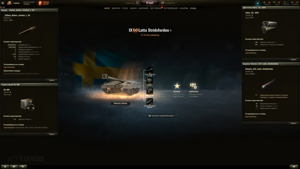 37128_latta-stridsfordon--novyy-tank-9-lv