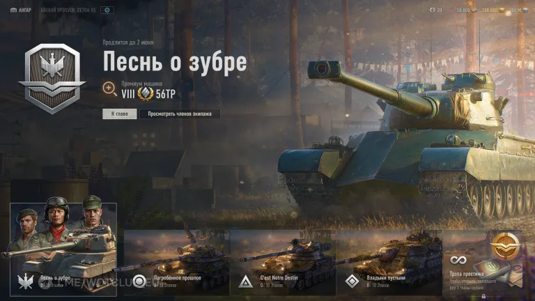 Battle Pass Season 20 chystá čtvrtou kapitolu na léto 2026