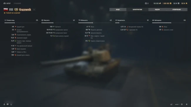 19285_polski-tyazhyolyy-tank-krazownik-