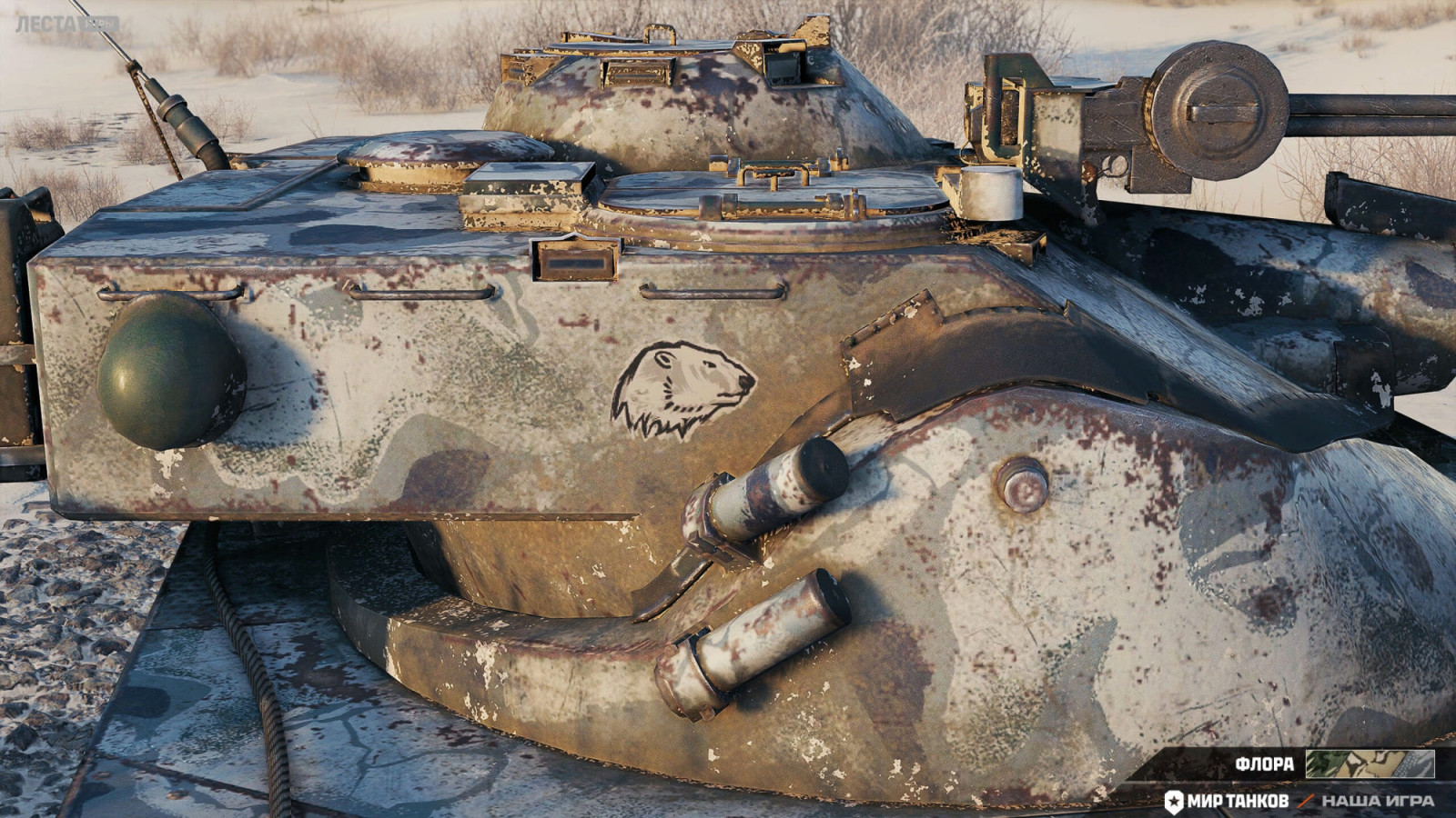 54584_2d-stil-flora-v-mire-tank