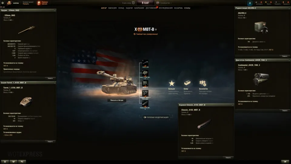 37213_mbt-b-novyy-tank-10-lvl-ubiytsa- (1)