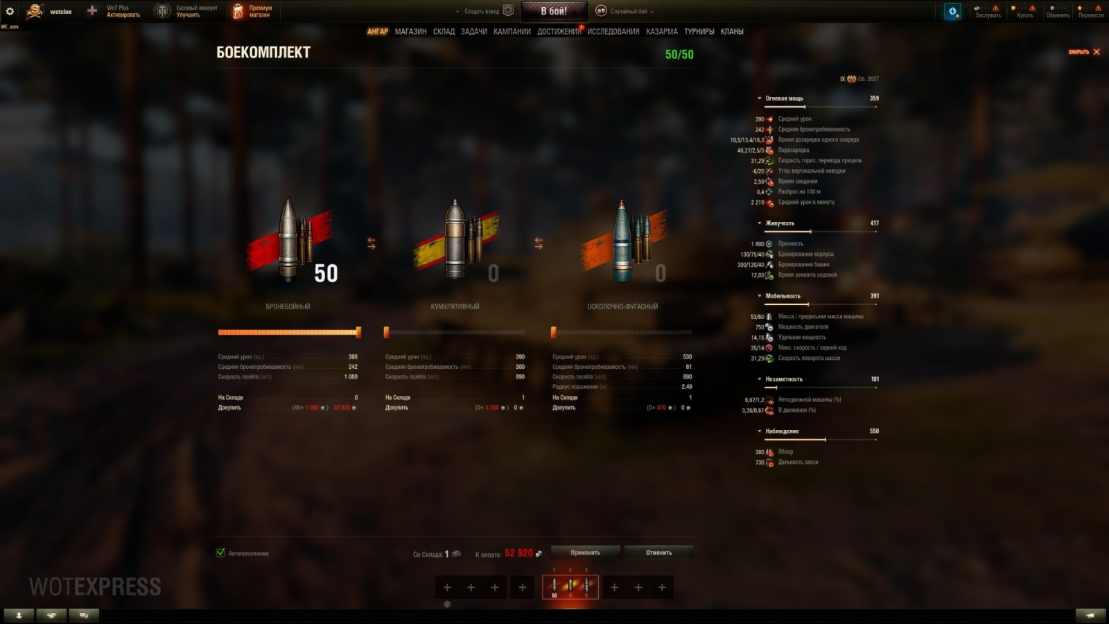 50348_obekt-265t--novyy-tank-8-lv