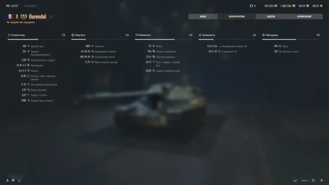 19304_frantsuzskiy-sredniy-tank-dur