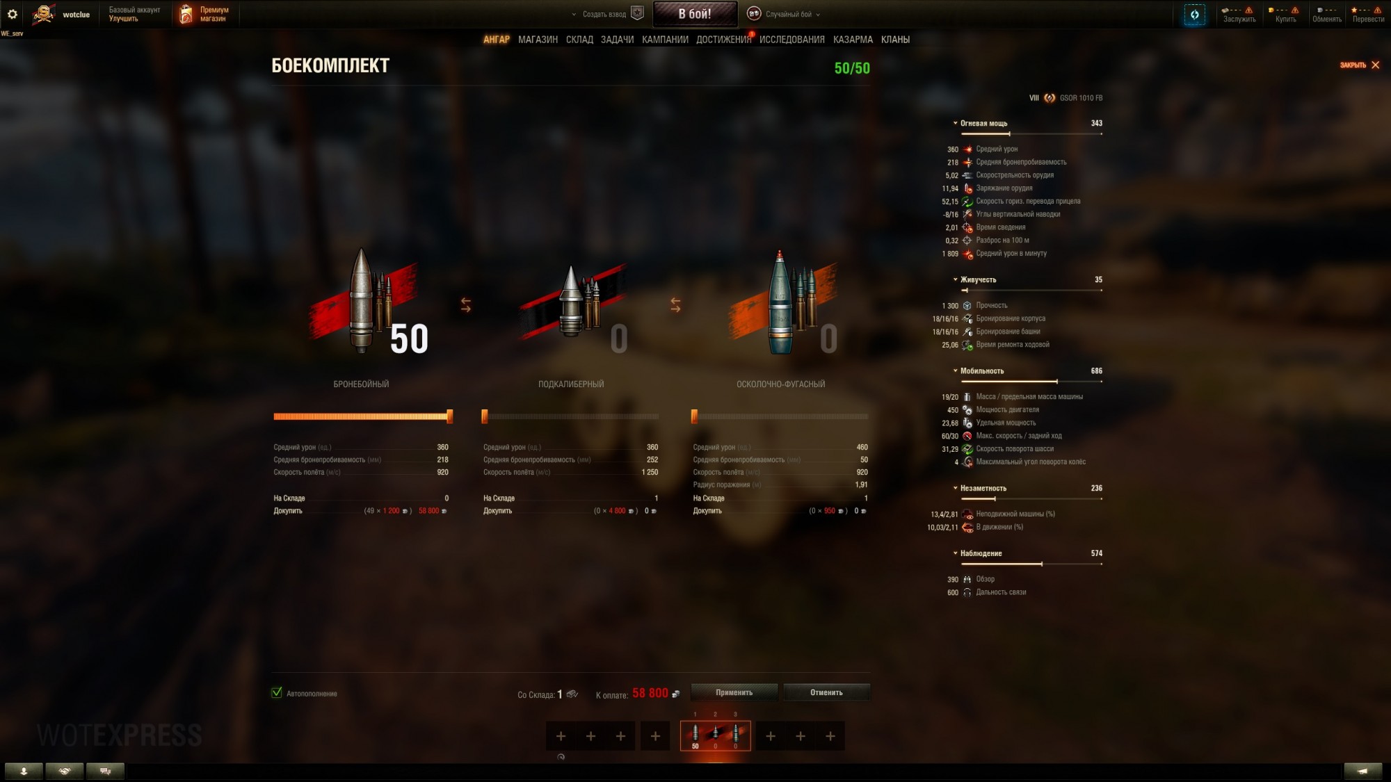 39032_gsor-1010-fb--pervyy-kolyosnyy-cr