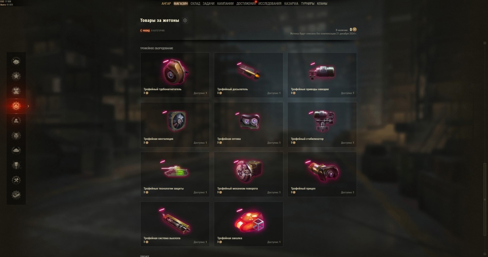 47239_boevoy-propusk-13-sezon-world-of