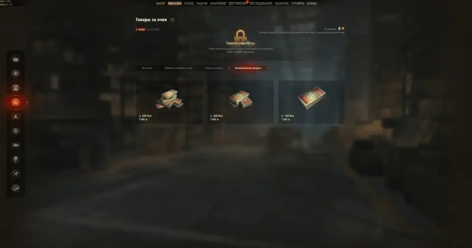 47240_boevoy-propusk-13-sezon-world-of