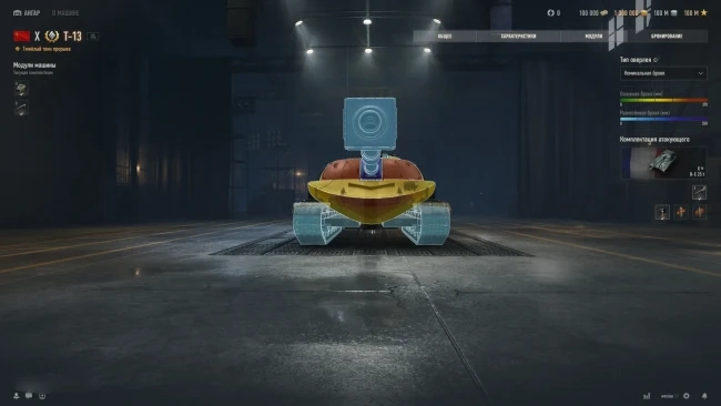 19247_novyy-tank-10-urovnya-t-13-na-su