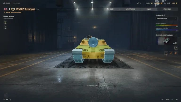 FV4602 dostává v Supertestu novou mechaniku Combat Throttle
