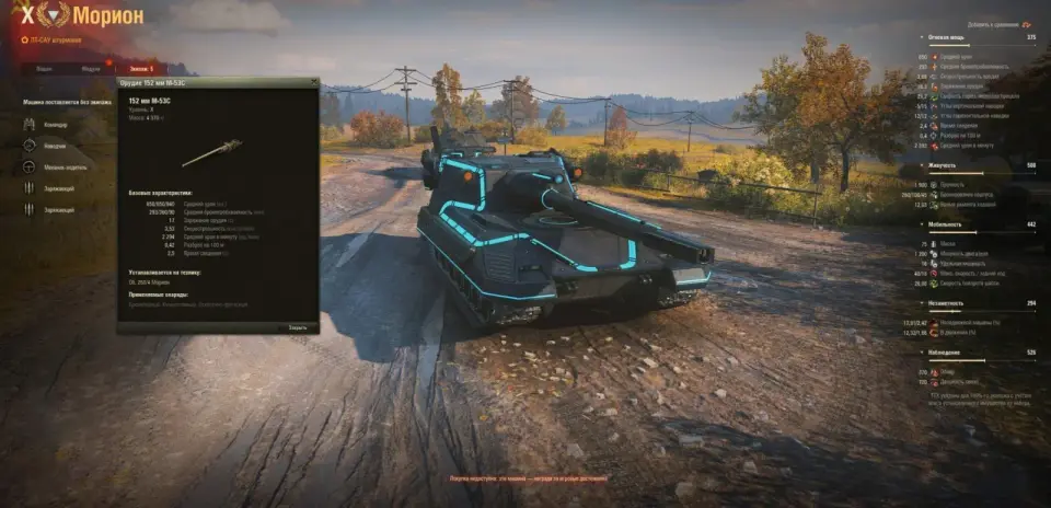 49579_novaya-pt-sau-ob-2684-morion-v