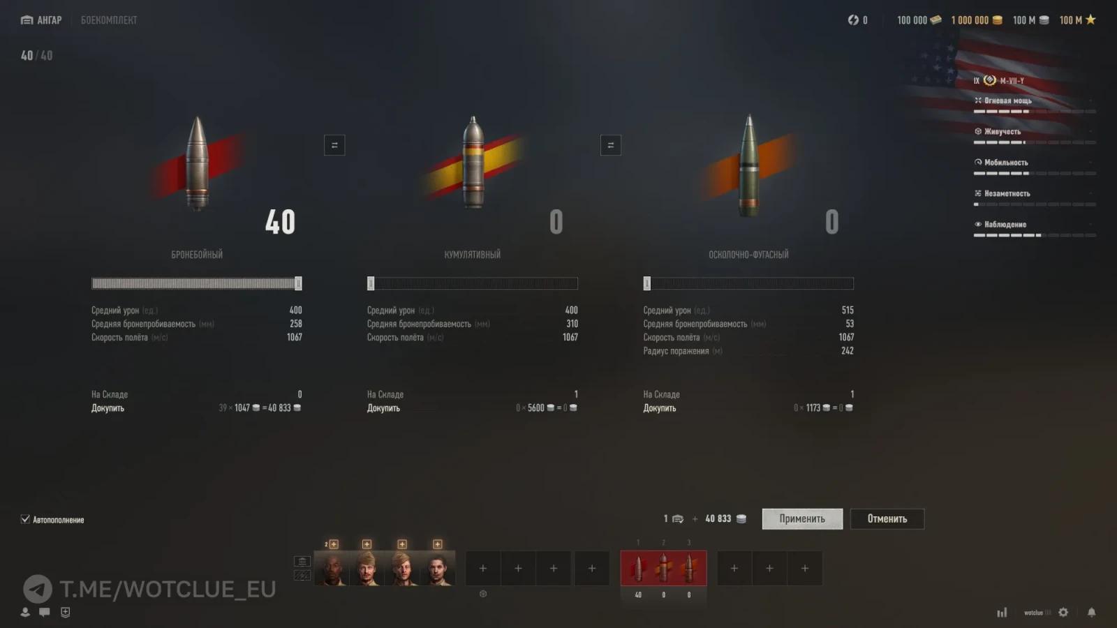 M-VII-Y – americký těžký tank IX. úrovně | Supertest 