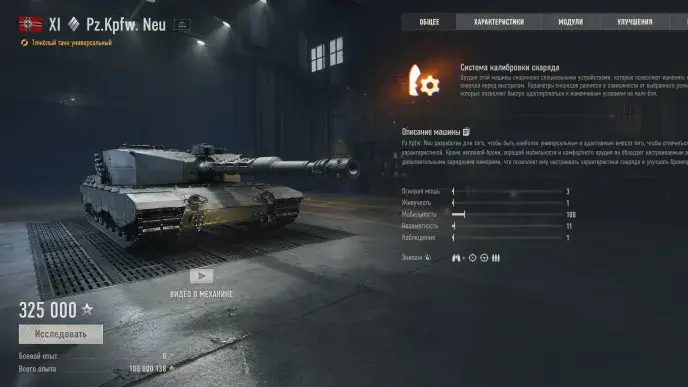 Update 2.4 přidá zcela novou větev německých těžkých tanků